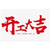 【山西大型鋼結構工程】認準【泰立鋼結構】！我們已復工，歡迎您隨時前來洽談業務！
